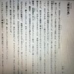 『小説新潮12月号』【物語のお知らせ】